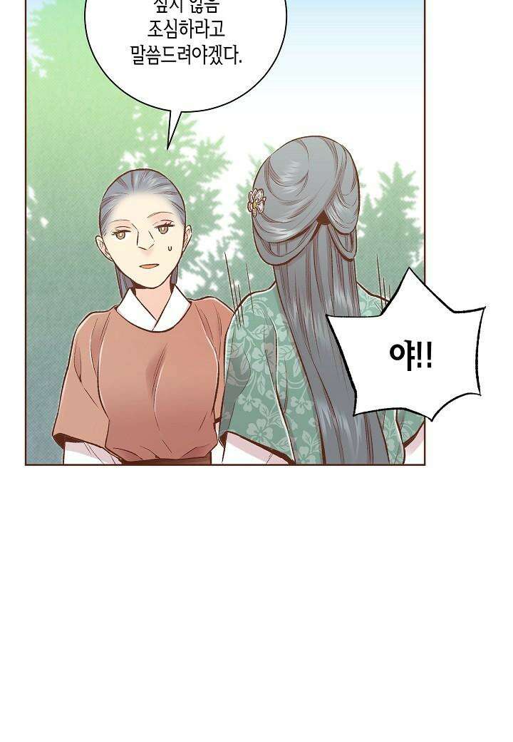 251. 눈이 나려 꽃 126화 (1) 19
