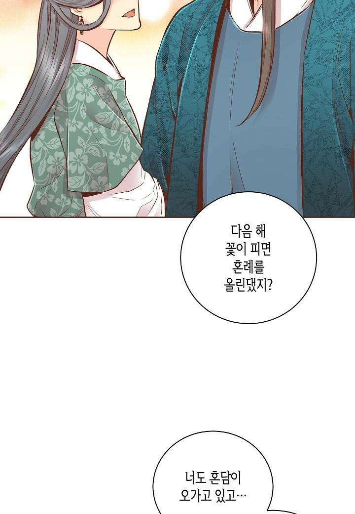 251. 눈이 나려 꽃 126화 (1) 23
