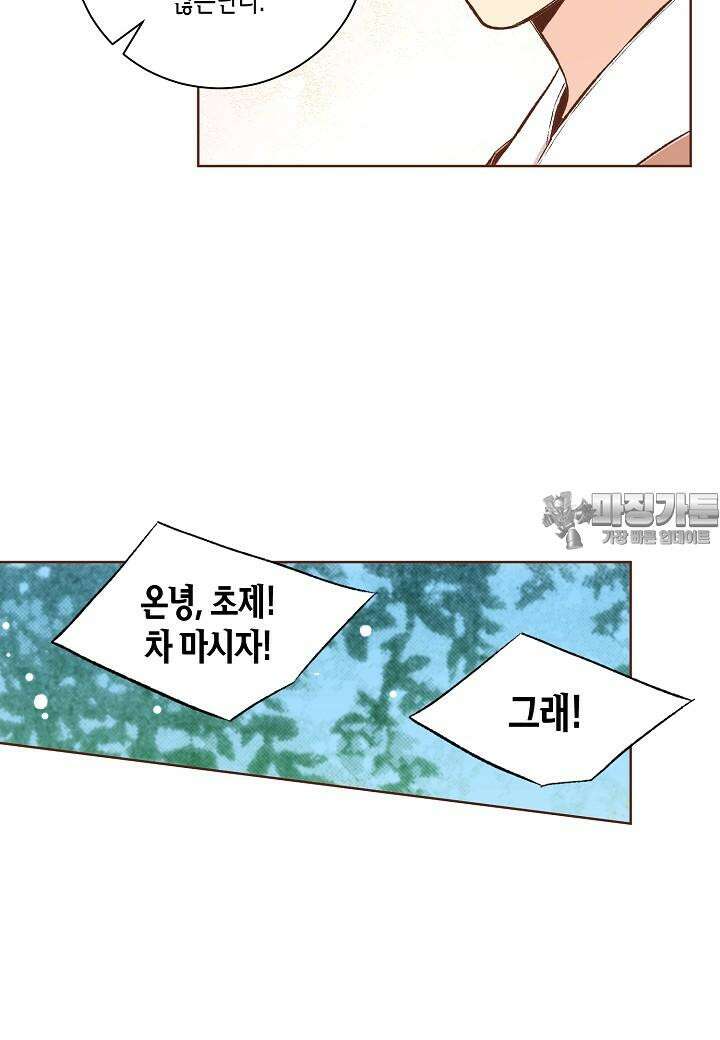 251. 눈이 나려 꽃 126화 (1) 26