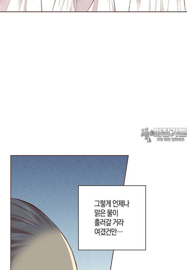 251. 눈이 나려 꽃 126화 (1) 28