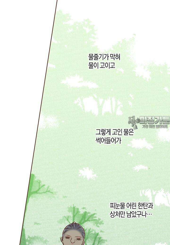 251. 눈이 나려 꽃 126화 (1) 30