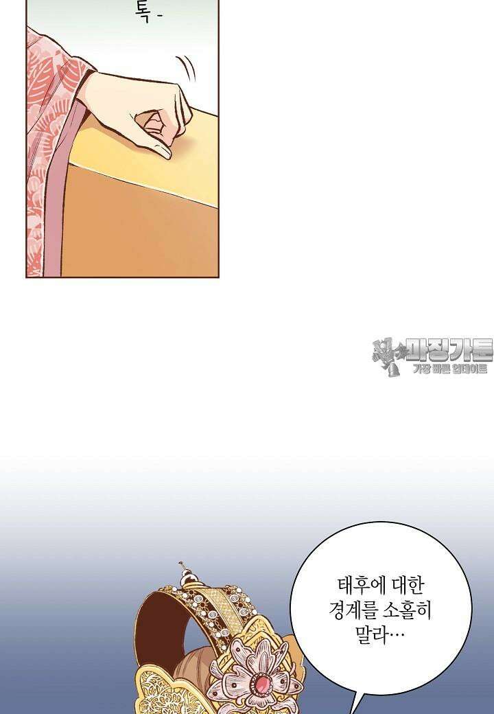 251. 눈이 나려 꽃 126화 (1) 42