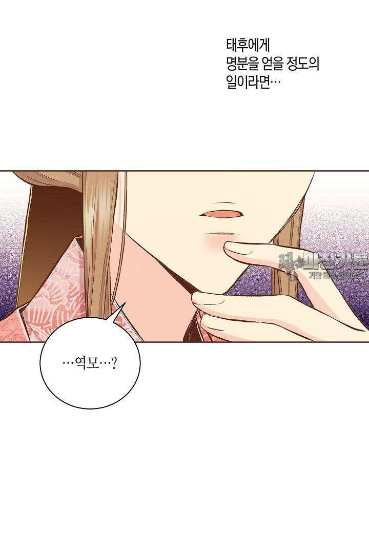251. 눈이 나려 꽃 126화 (1) 44
