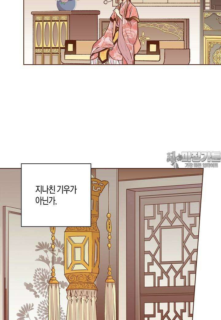 251. 눈이 나려 꽃 126화 (1) 46