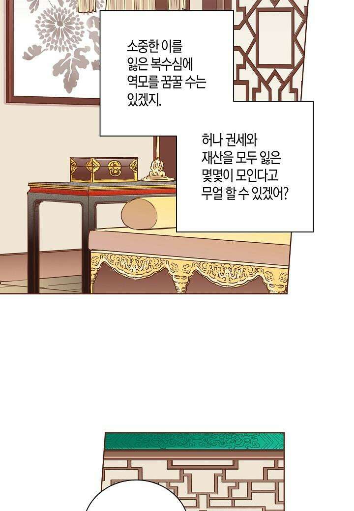 251. 눈이 나려 꽃 126화 (1) 47