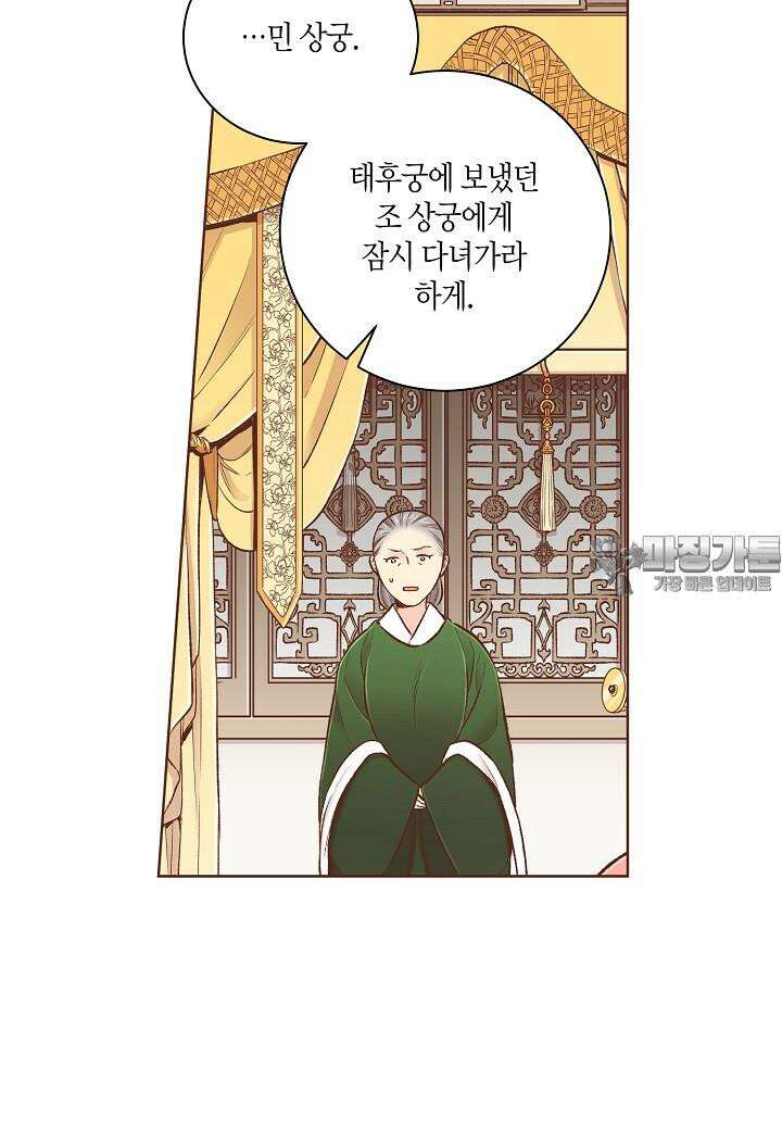 251. 눈이 나려 꽃 126화 (1) 48