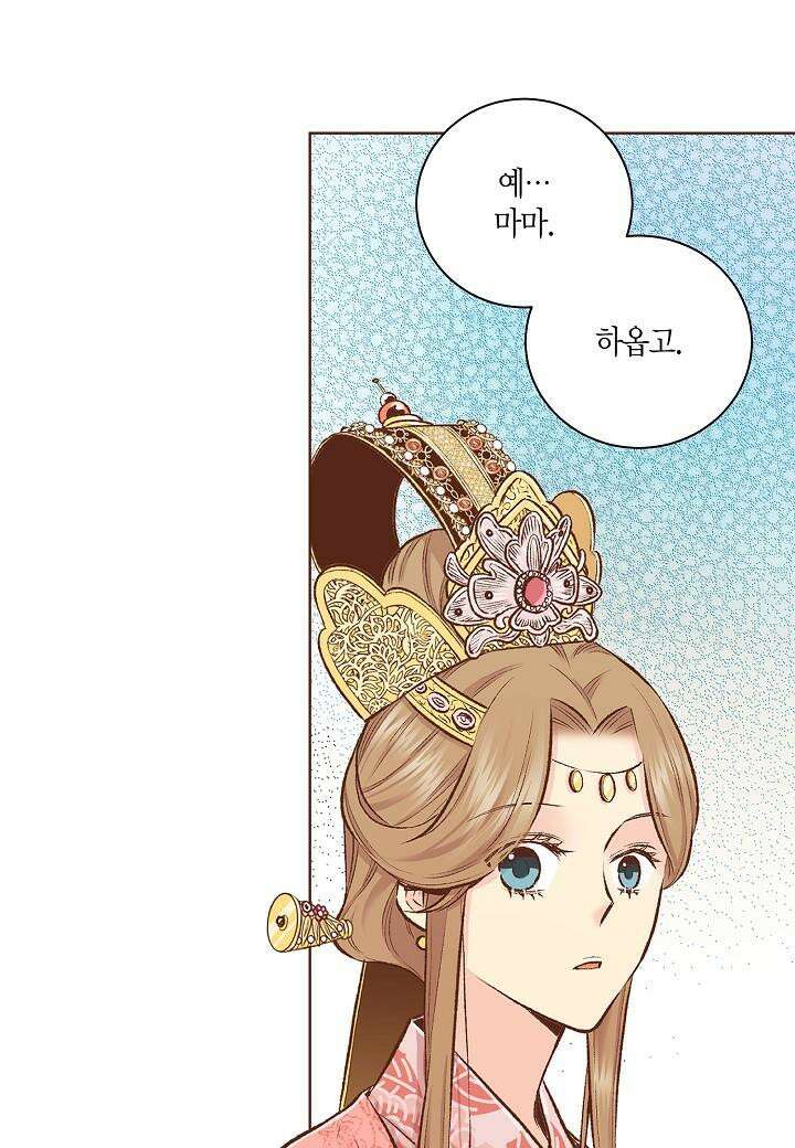 251. 눈이 나려 꽃 126화 (1) 49