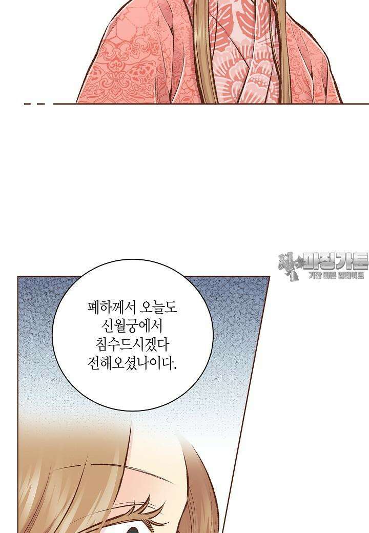 251. 눈이 나려 꽃 126화 (1) 50
