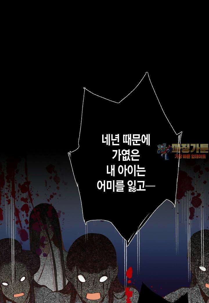 254. 눈이 나려 꽃 127화 (2) 1