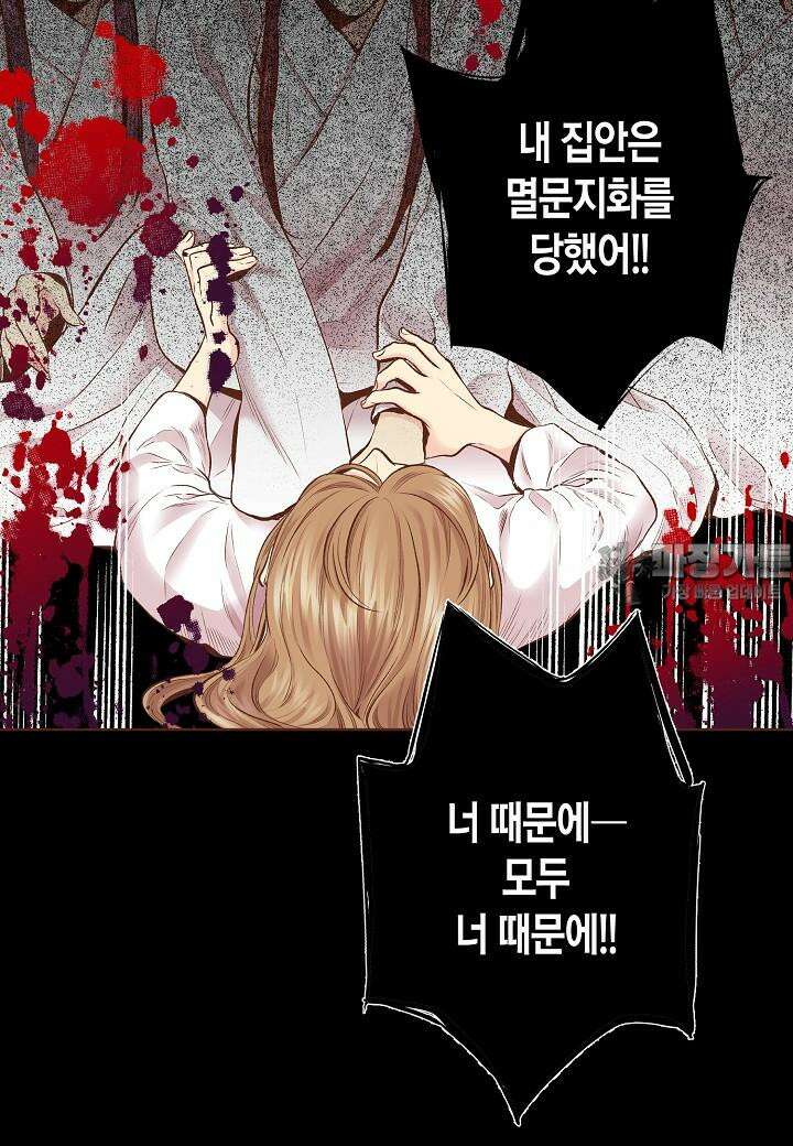 254. 눈이 나려 꽃 127화 (2) 2