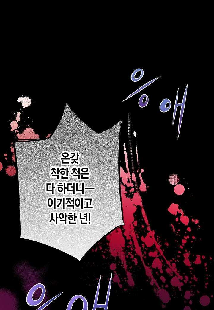 254. 눈이 나려 꽃 127화 (2) 3