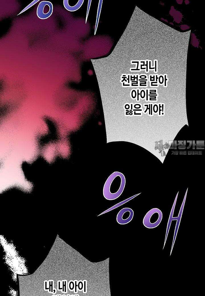 254. 눈이 나려 꽃 127화 (2) 4