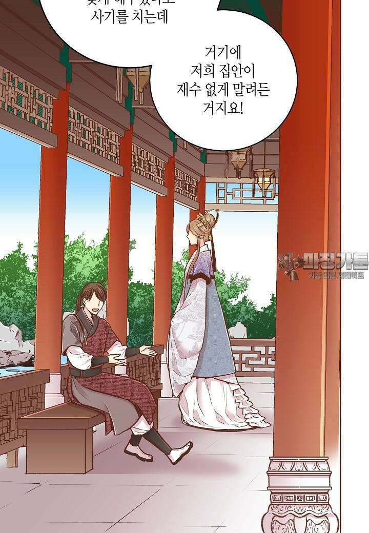 259. 눈이 나려 꽃 130화 (1) 9