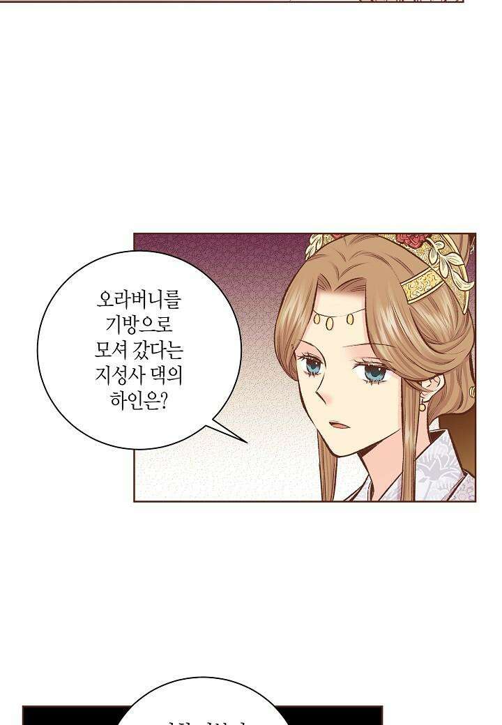 259. 눈이 나려 꽃 130화 (1) 10