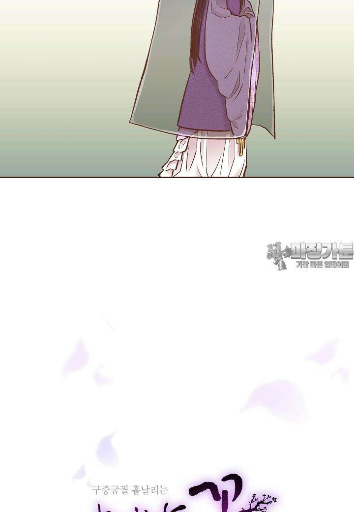 265. 눈이 나려 꽃 133화 (1) 3