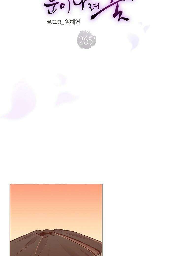 265. 눈이 나려 꽃 133화 (1) 4