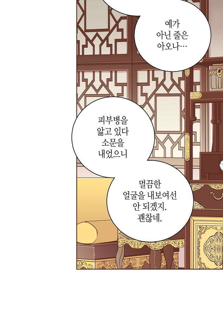 265. 눈이 나려 꽃 133화 (1) 7
