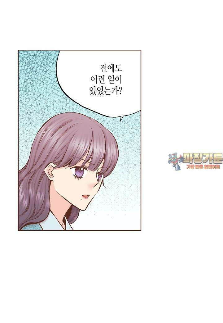 272. 눈이 나려 꽃 136화 (2) 1