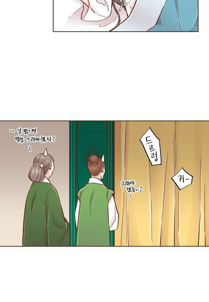 272. 눈이 나려 꽃 136화 (2) 11