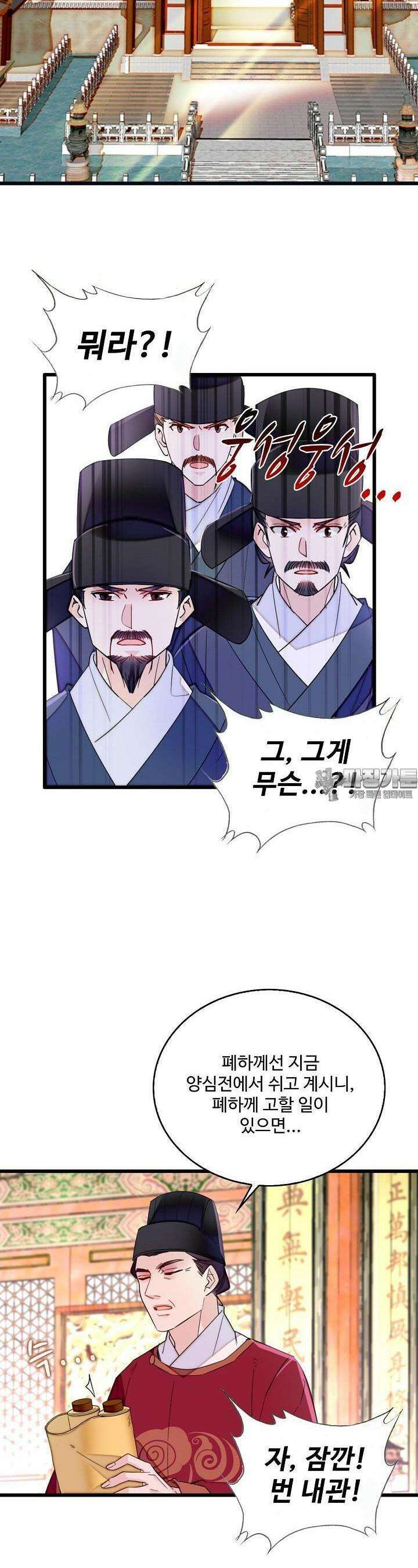 사금: 동평백부 넷째 아가씨 271화 2