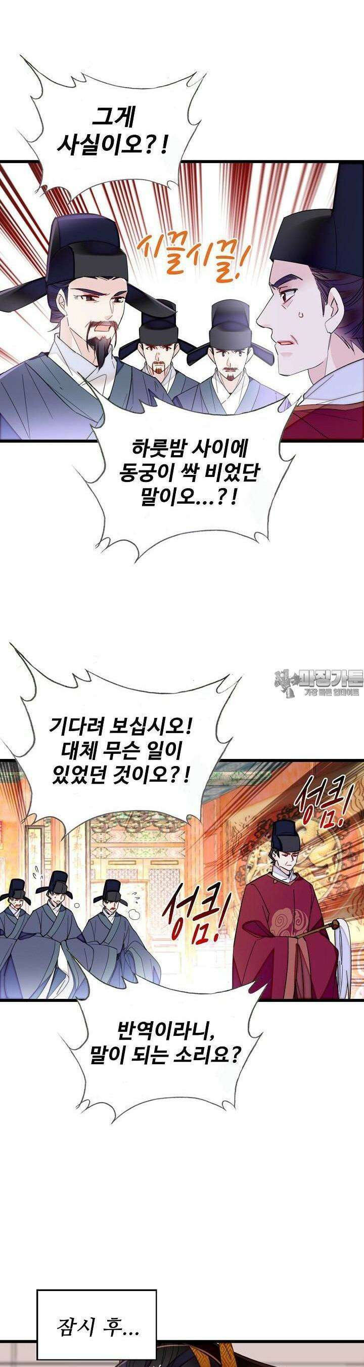 사금: 동평백부 넷째 아가씨 271화 3