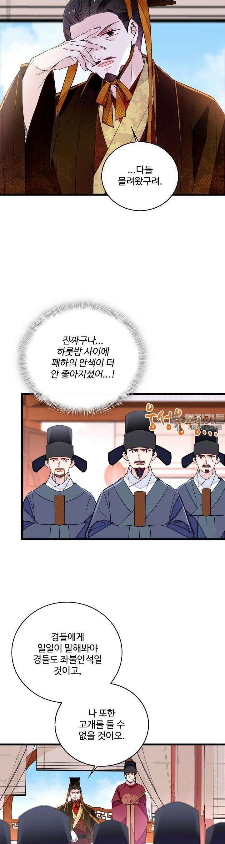 사금: 동평백부 넷째 아가씨 271화 4