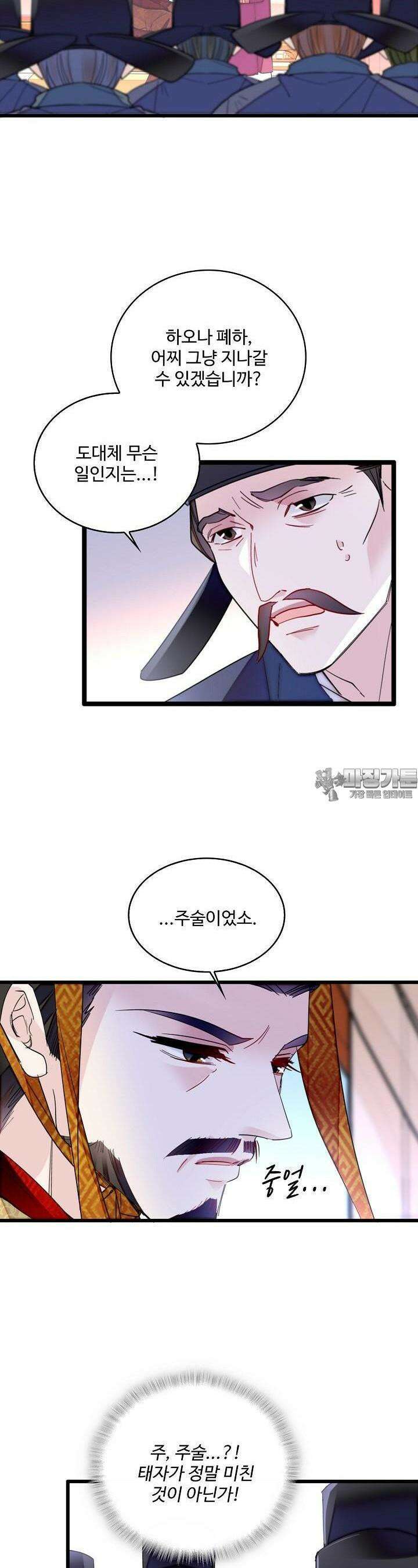 사금: 동평백부 넷째 아가씨 271화 5