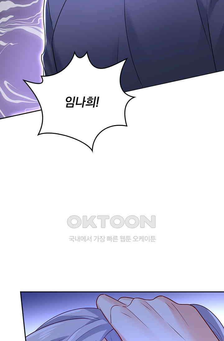 수상한 회장님의 비밀 494화 7
