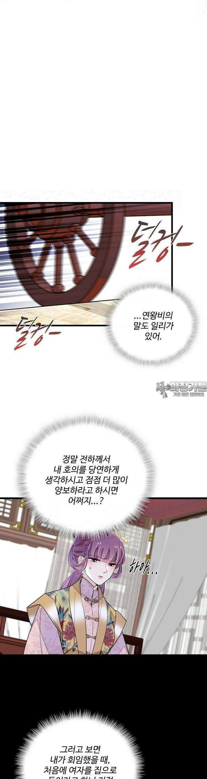 사금: 동평백부 넷째 아가씨 280화 3