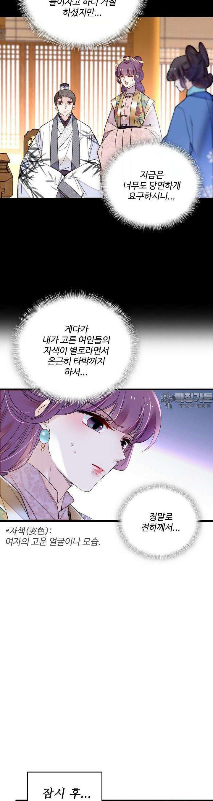 사금: 동평백부 넷째 아가씨 280화 4