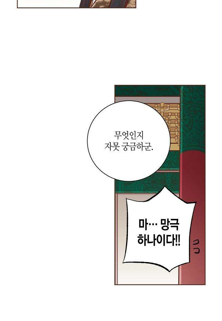288. 눈이 나려 꽃 144화 (2) 2