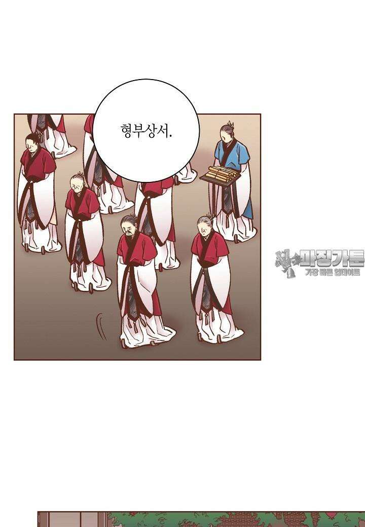 288. 눈이 나려 꽃 144화 (2) 3