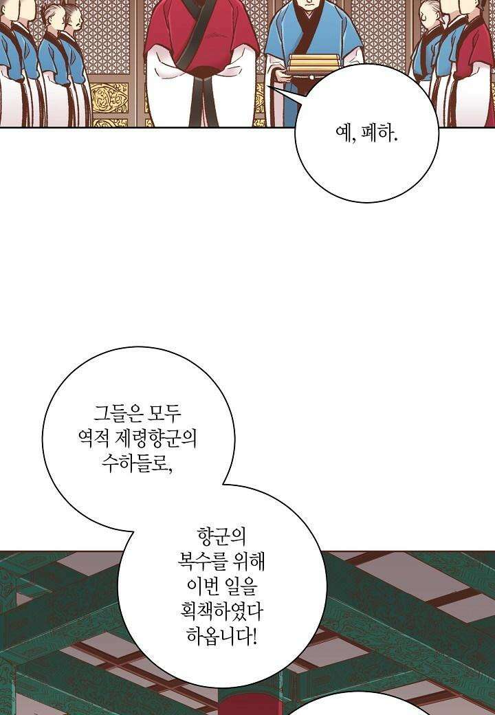 288. 눈이 나려 꽃 144화 (2) 5
