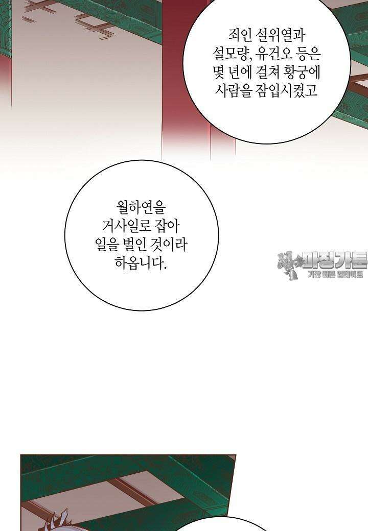 288. 눈이 나려 꽃 144화 (2) 6