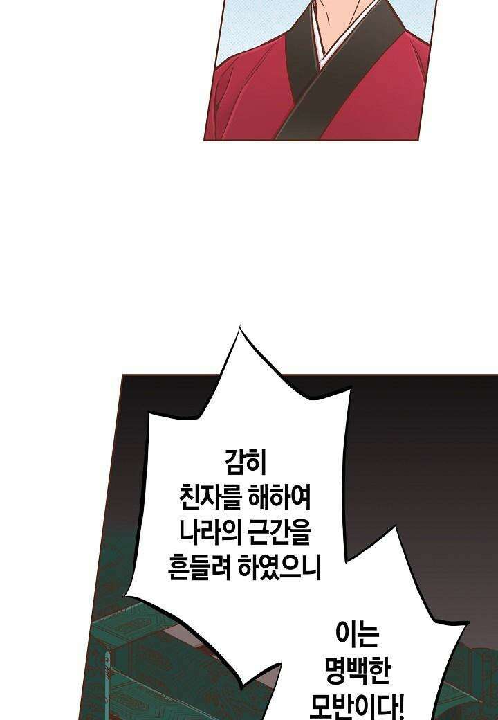 288. 눈이 나려 꽃 144화 (2) 8