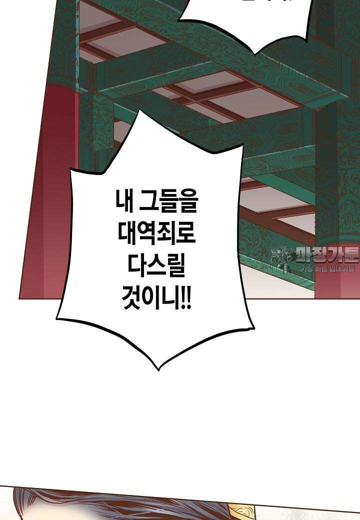 288. 눈이 나려 꽃 144화 (2) 9