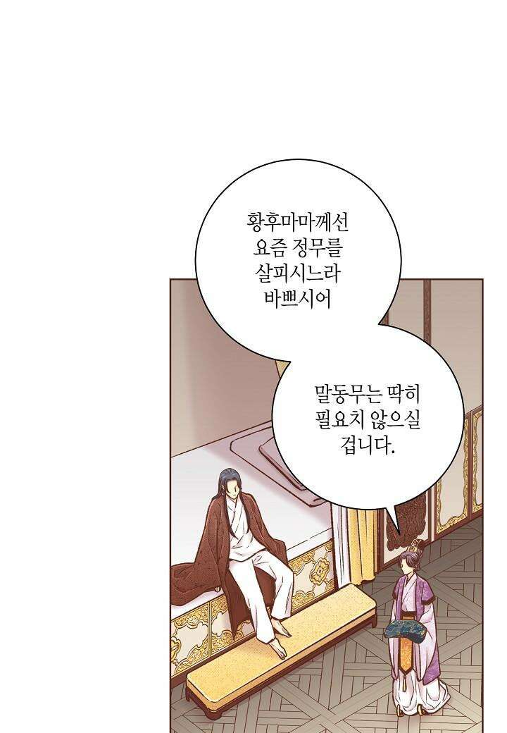 눈이 나려 꽃 295. 148화 (1) 5