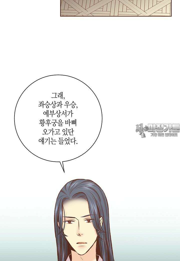 눈이 나려 꽃 295. 148화 (1) 6