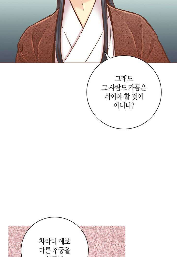 눈이 나려 꽃 295. 148화 (1) 7