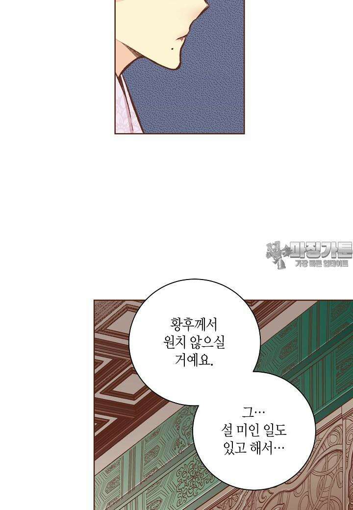 눈이 나려 꽃 295. 148화 (1) 9