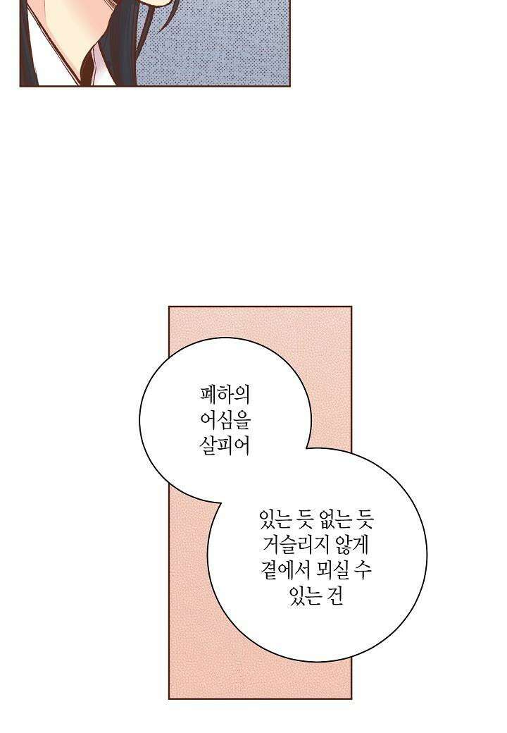 눈이 나려 꽃 295. 148화 (1) 11