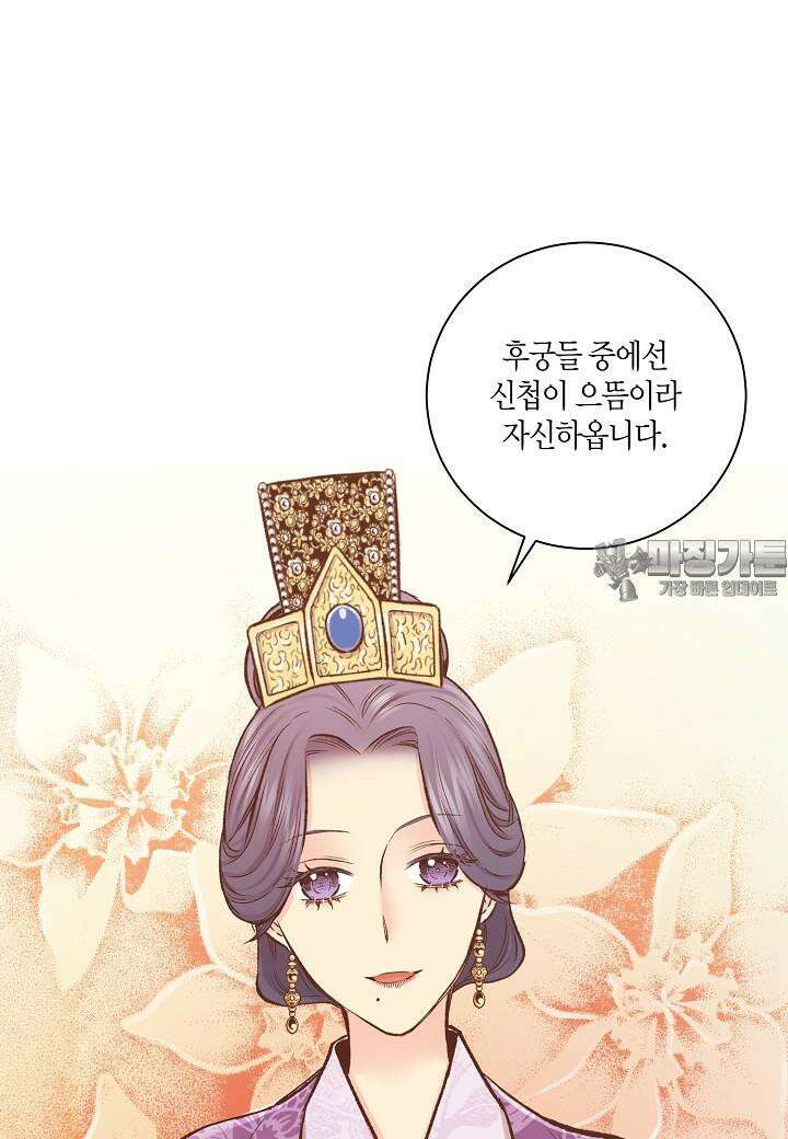눈이 나려 꽃 295. 148화 (1) 12
