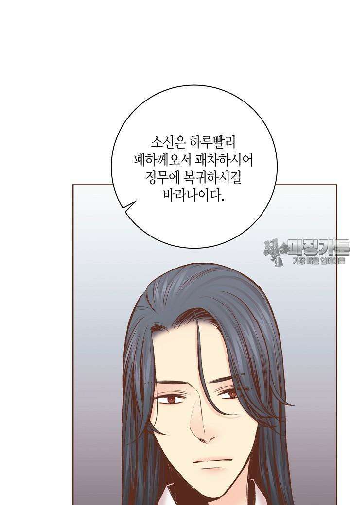 눈이 나려 꽃 303. 152화 (1) 6