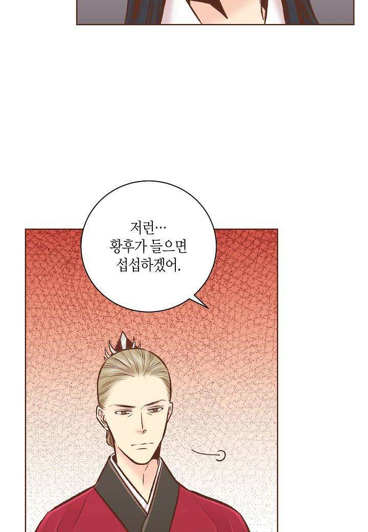 눈이 나려 꽃 303. 152화 (1) 7