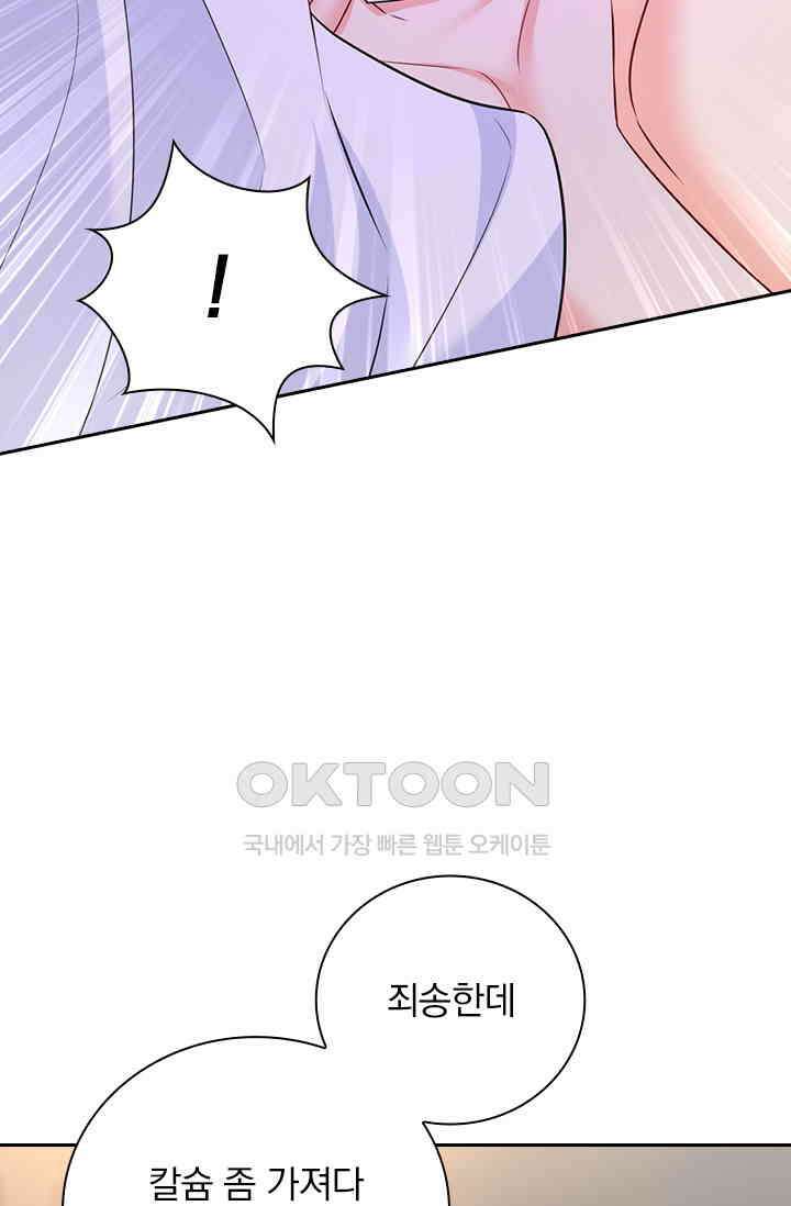 수상한 회장님의 비밀 508화 6