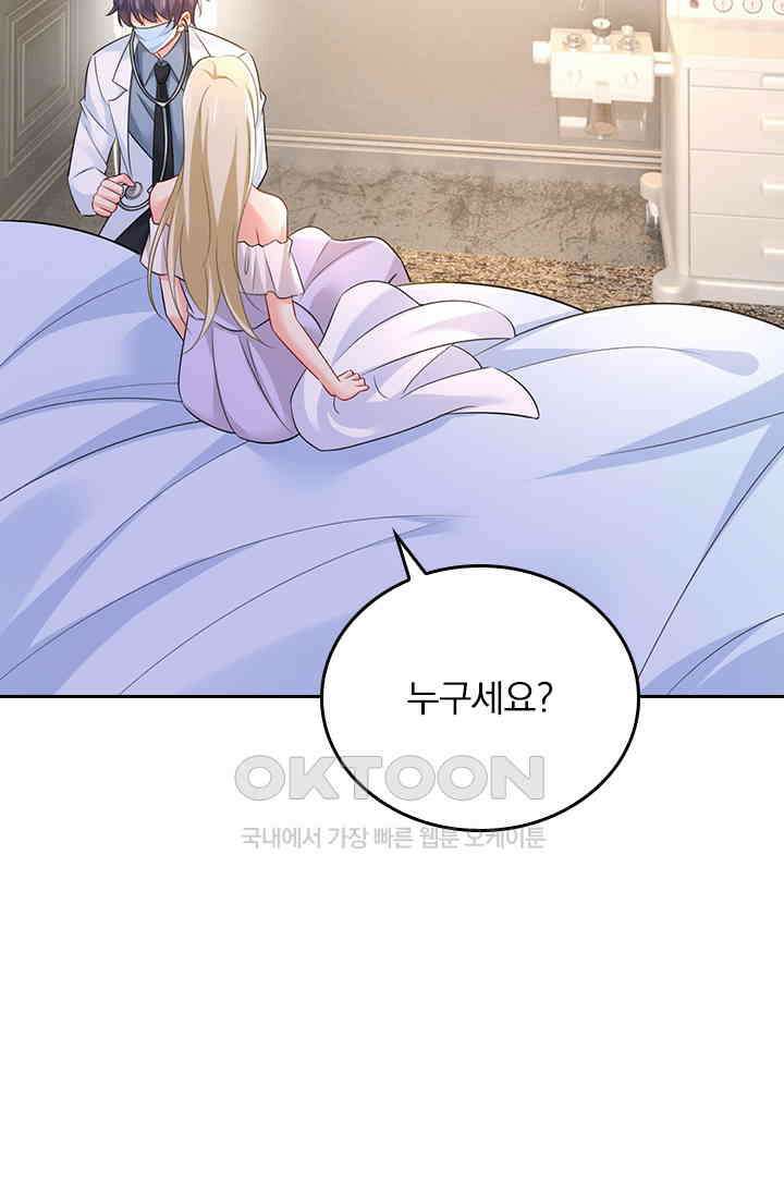 수상한 회장님의 비밀 508화 9