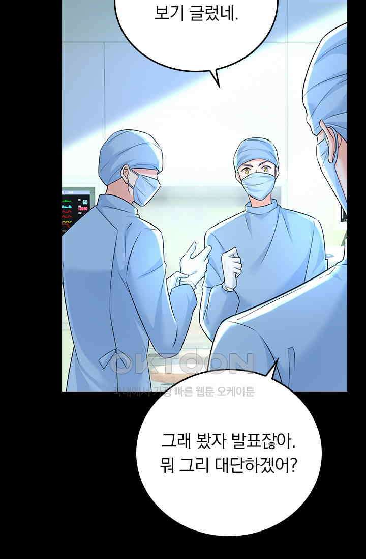 수상한 회장님의 비밀 512화 6