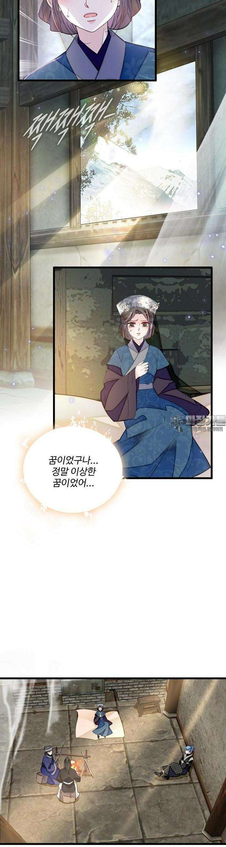 사금: 동평백부 넷째 아가씨 294화 2