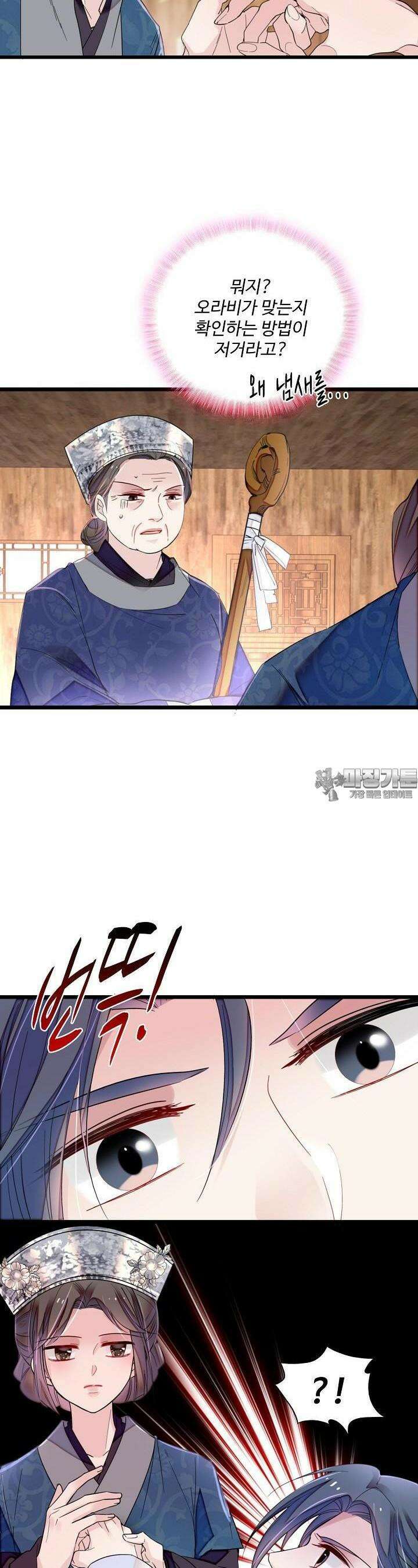 사금: 동평백부 넷째 아가씨 297화 2