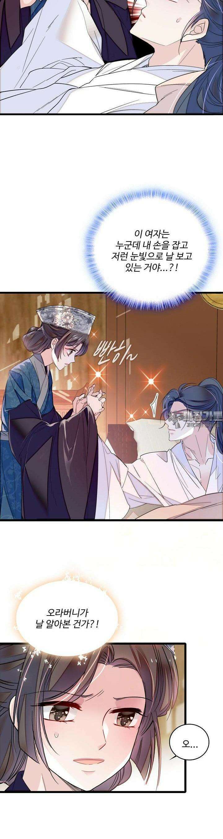 사금: 동평백부 넷째 아가씨 297화 3